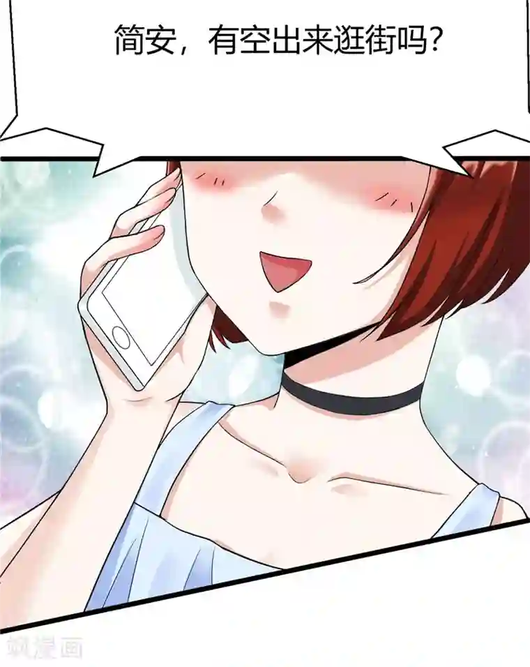 陆少的暖婚新妻第4话