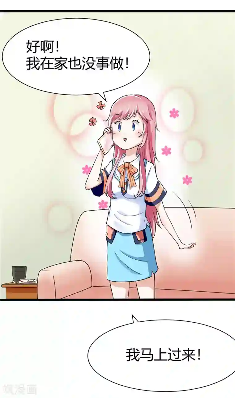 陆少的暖婚新妻第4话