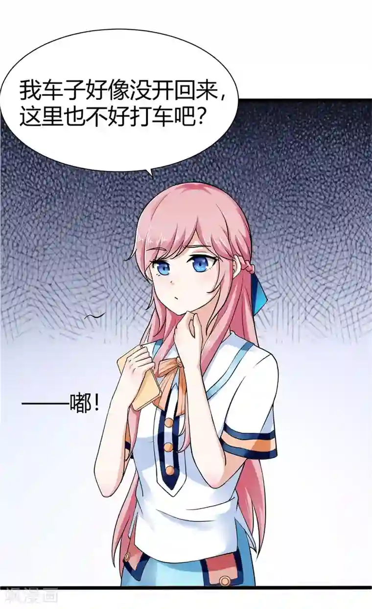 陆少的暖婚新妻第4话