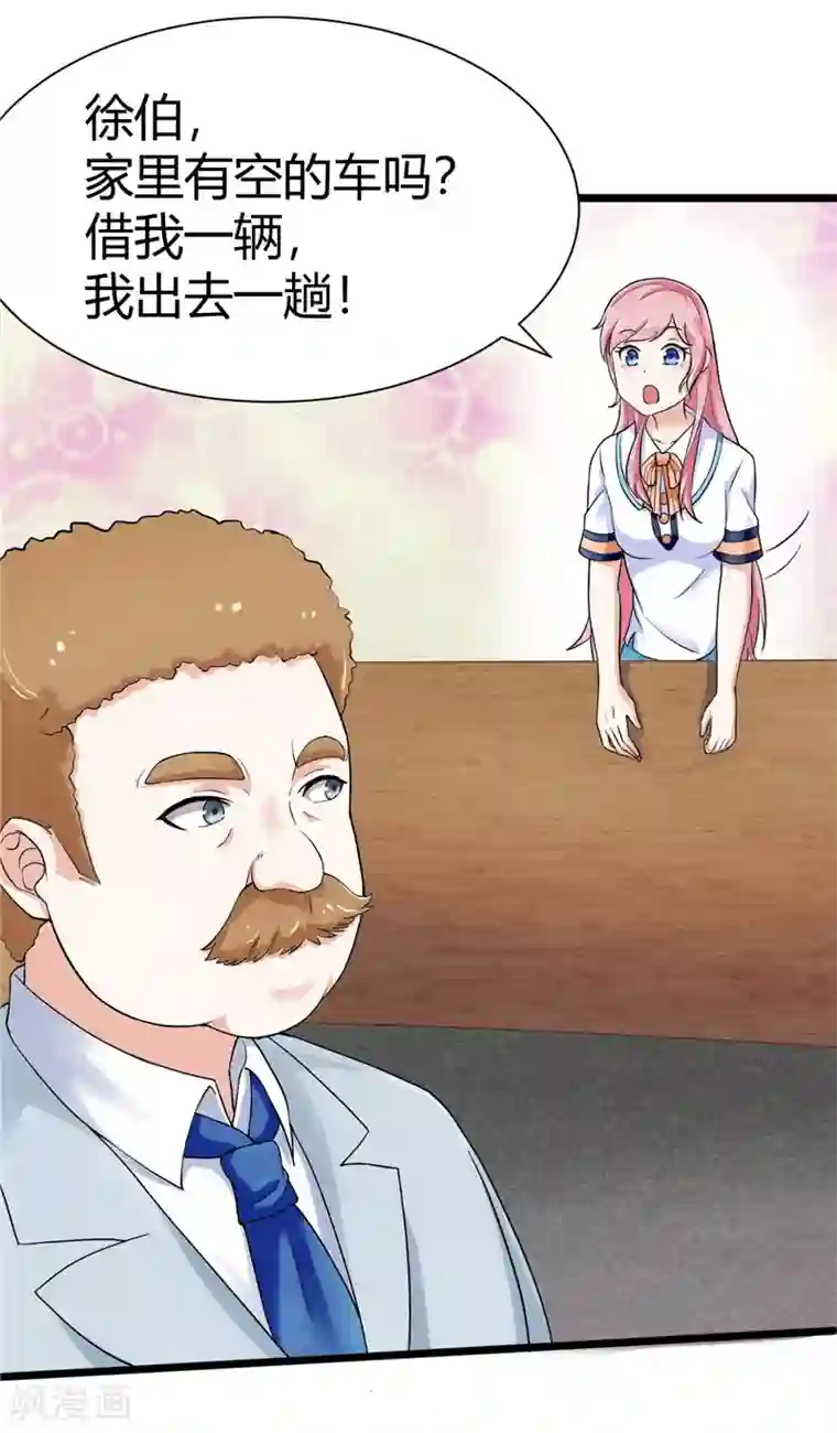 陆少的暖婚新妻第4话