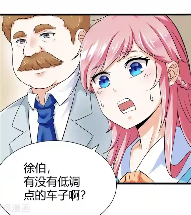 陆少的暖婚新妻第4话