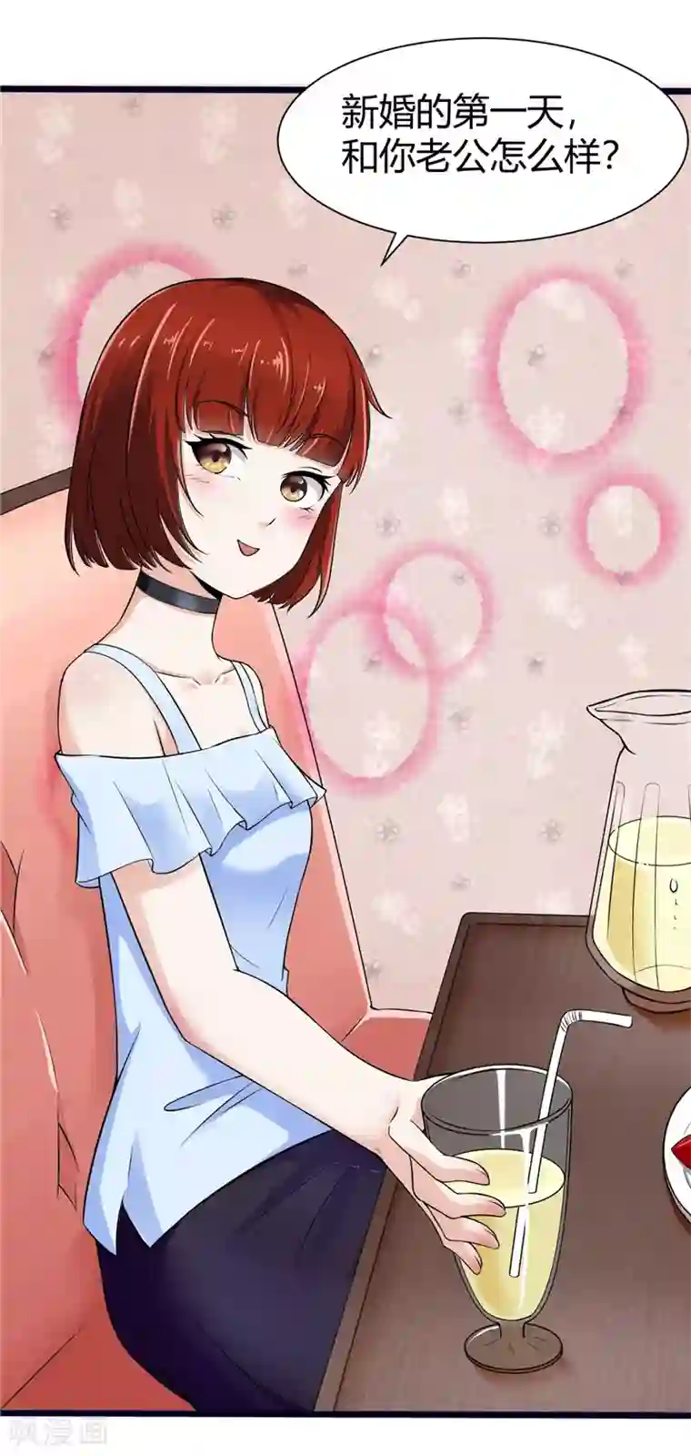 陆少的暖婚新妻第4话