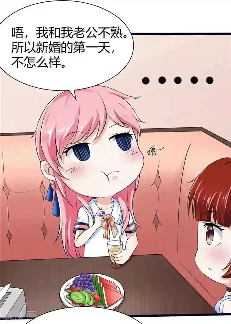 陆少的暖婚新妻第4话