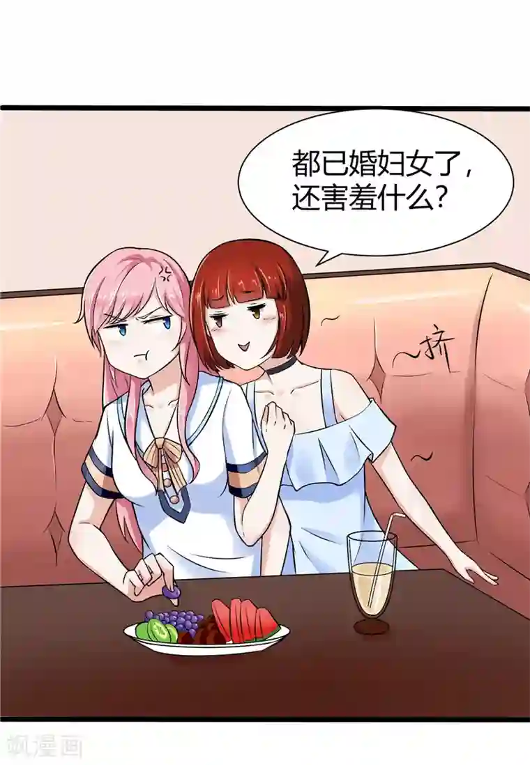 陆少的暖婚新妻第4话