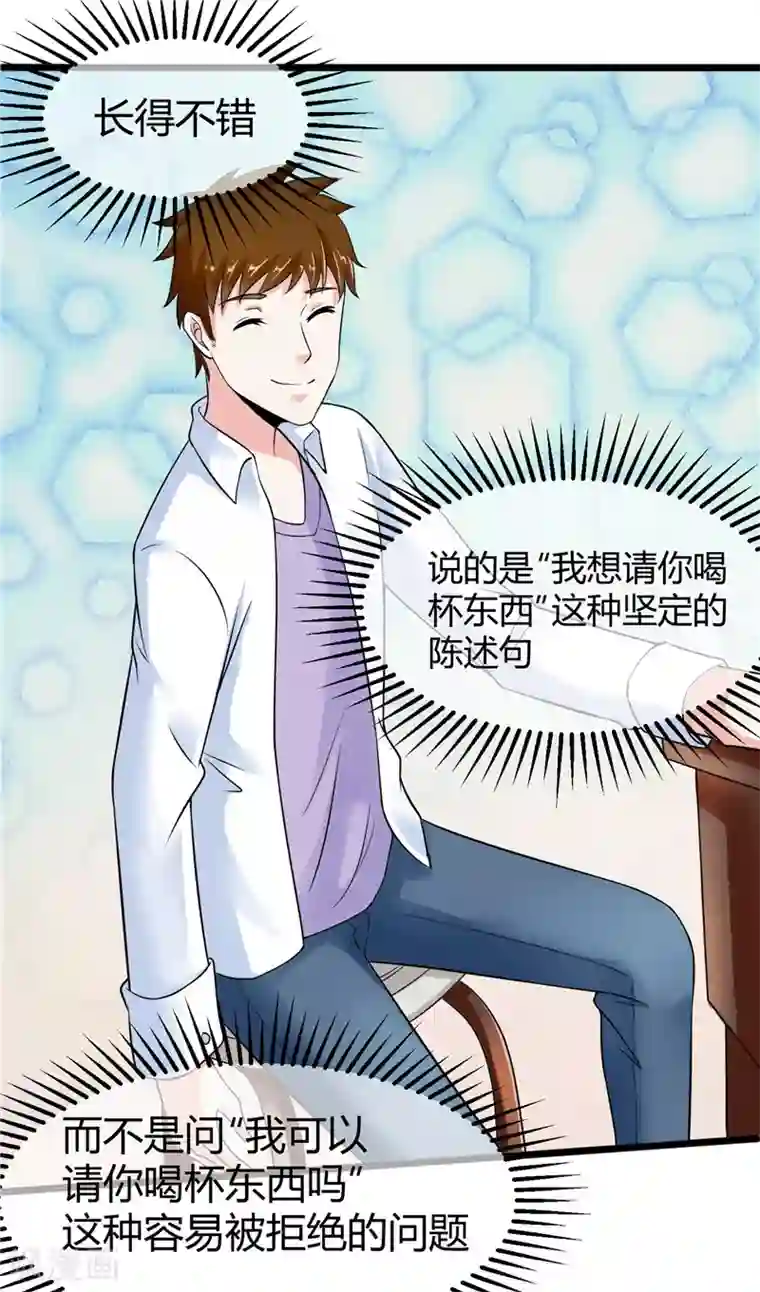 陆少的暖婚新妻第4话