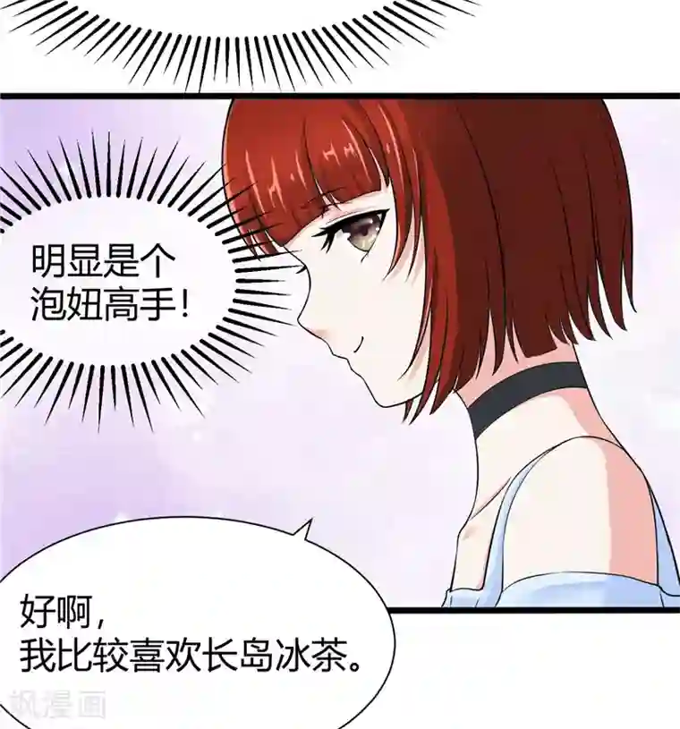 陆少的暖婚新妻第4话