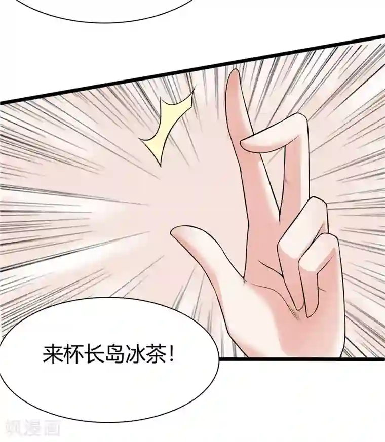 陆少的暖婚新妻第4话