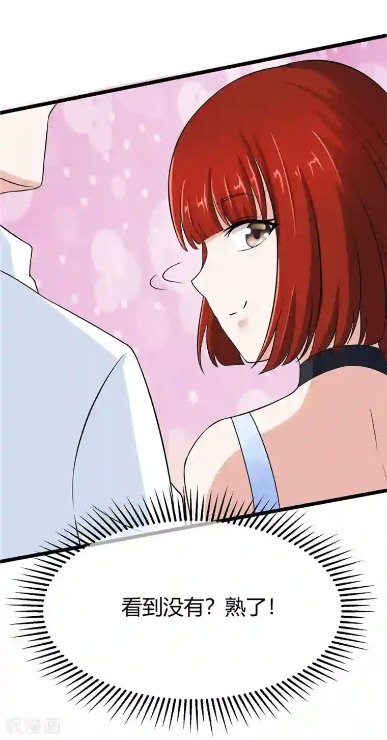 陆少的暖婚新妻第4话