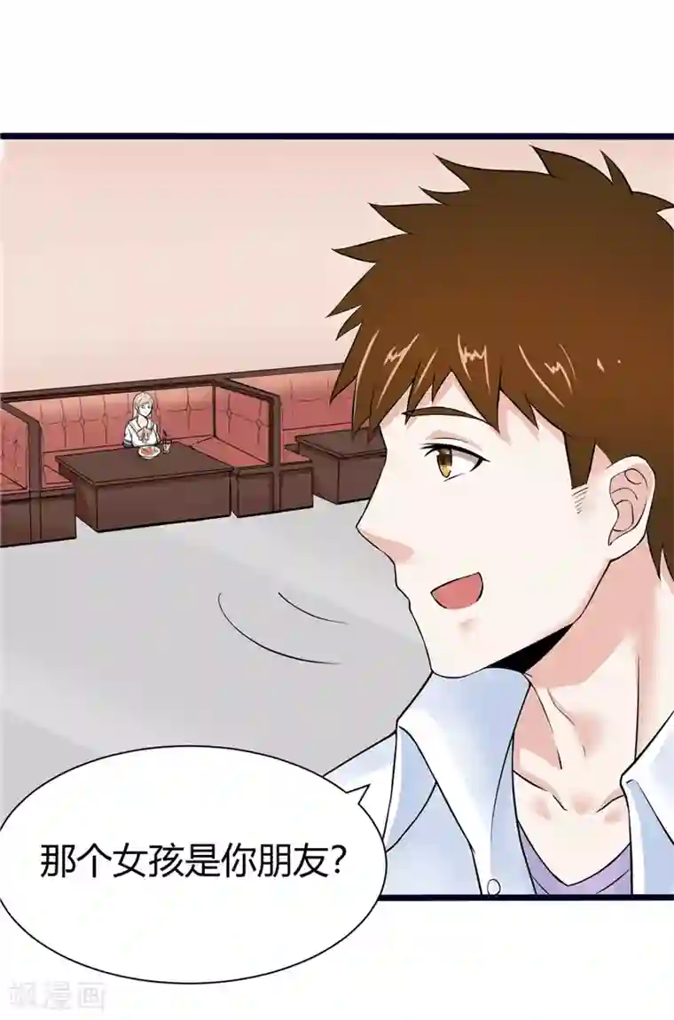 陆少的暖婚新妻第4话