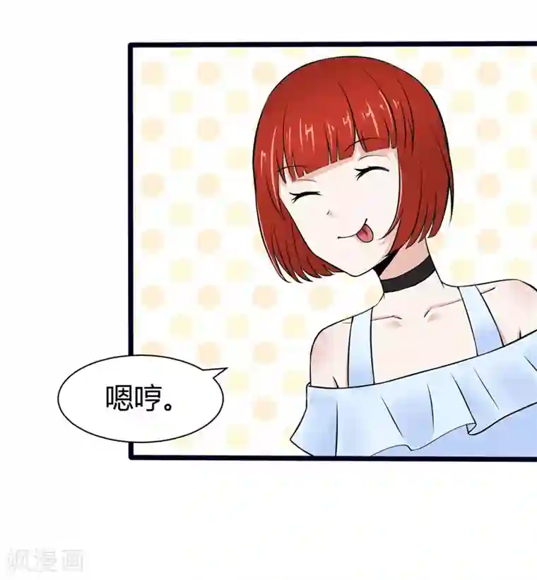 陆少的暖婚新妻第4话