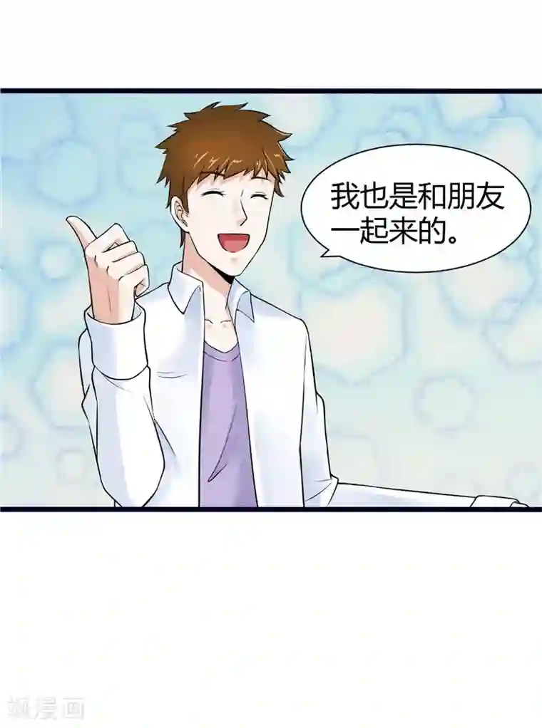 陆少的暖婚新妻第4话