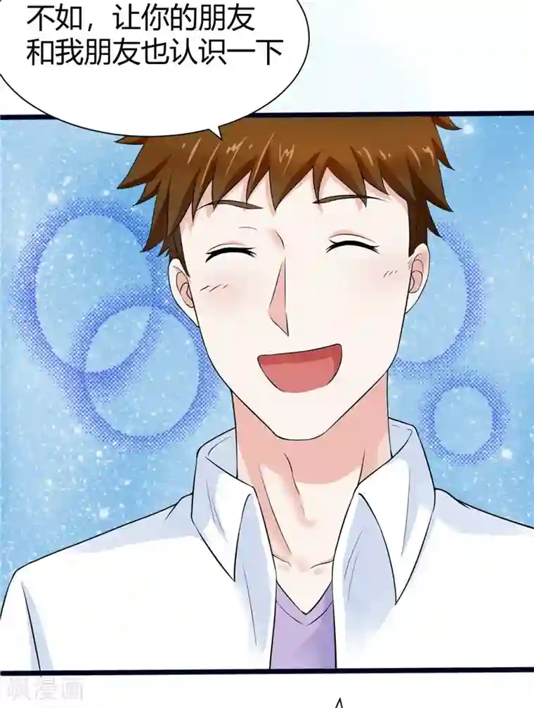 陆少的暖婚新妻第4话