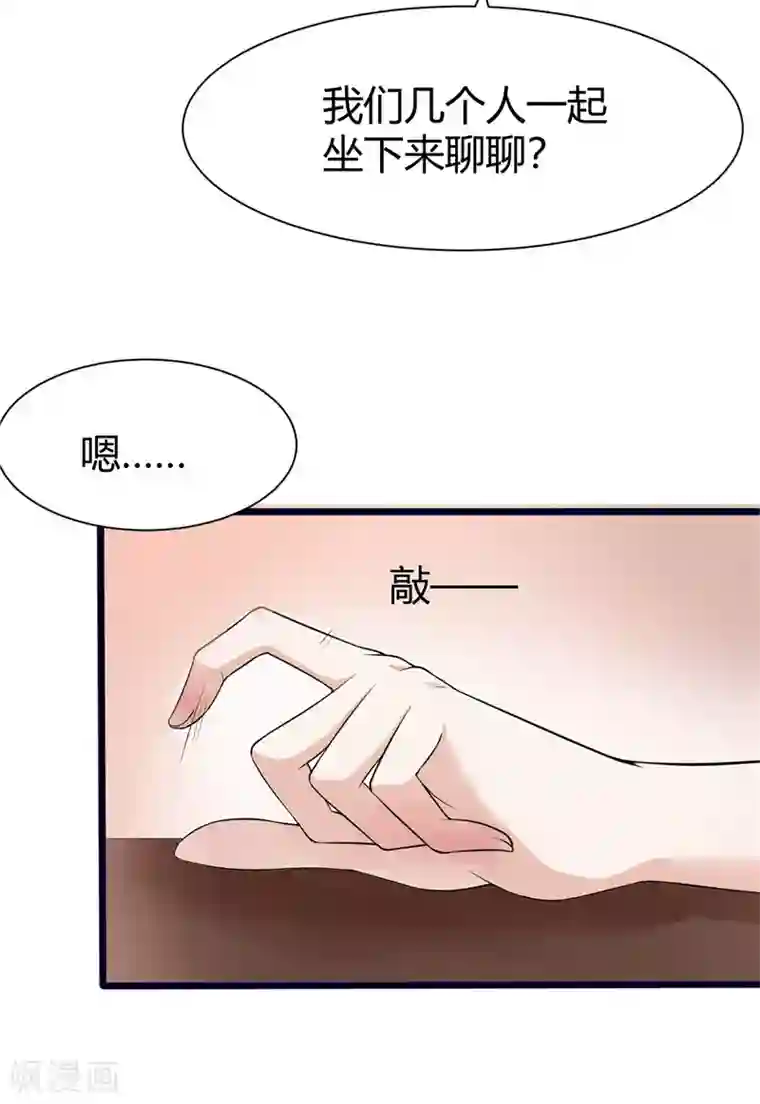 陆少的暖婚新妻第4话