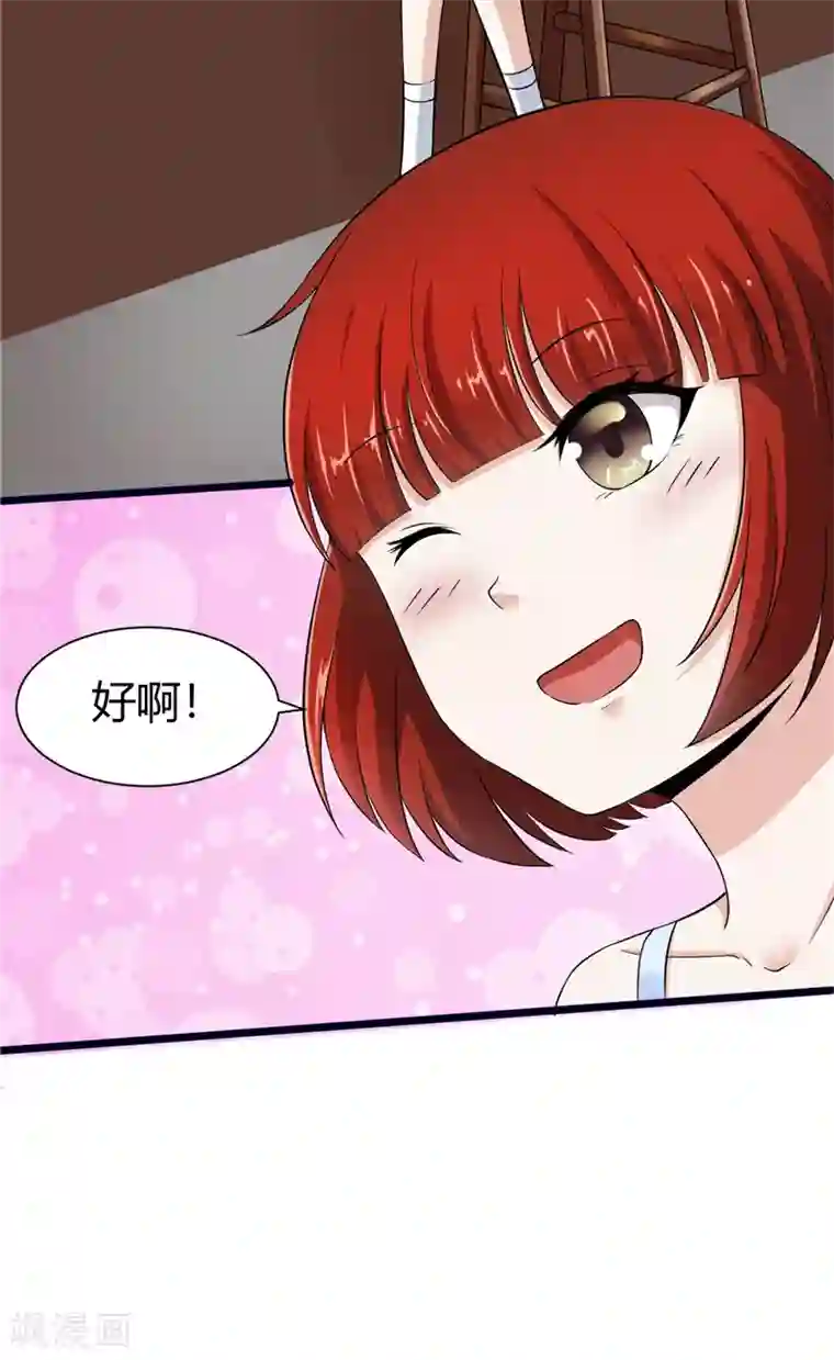 陆少的暖婚新妻第4话