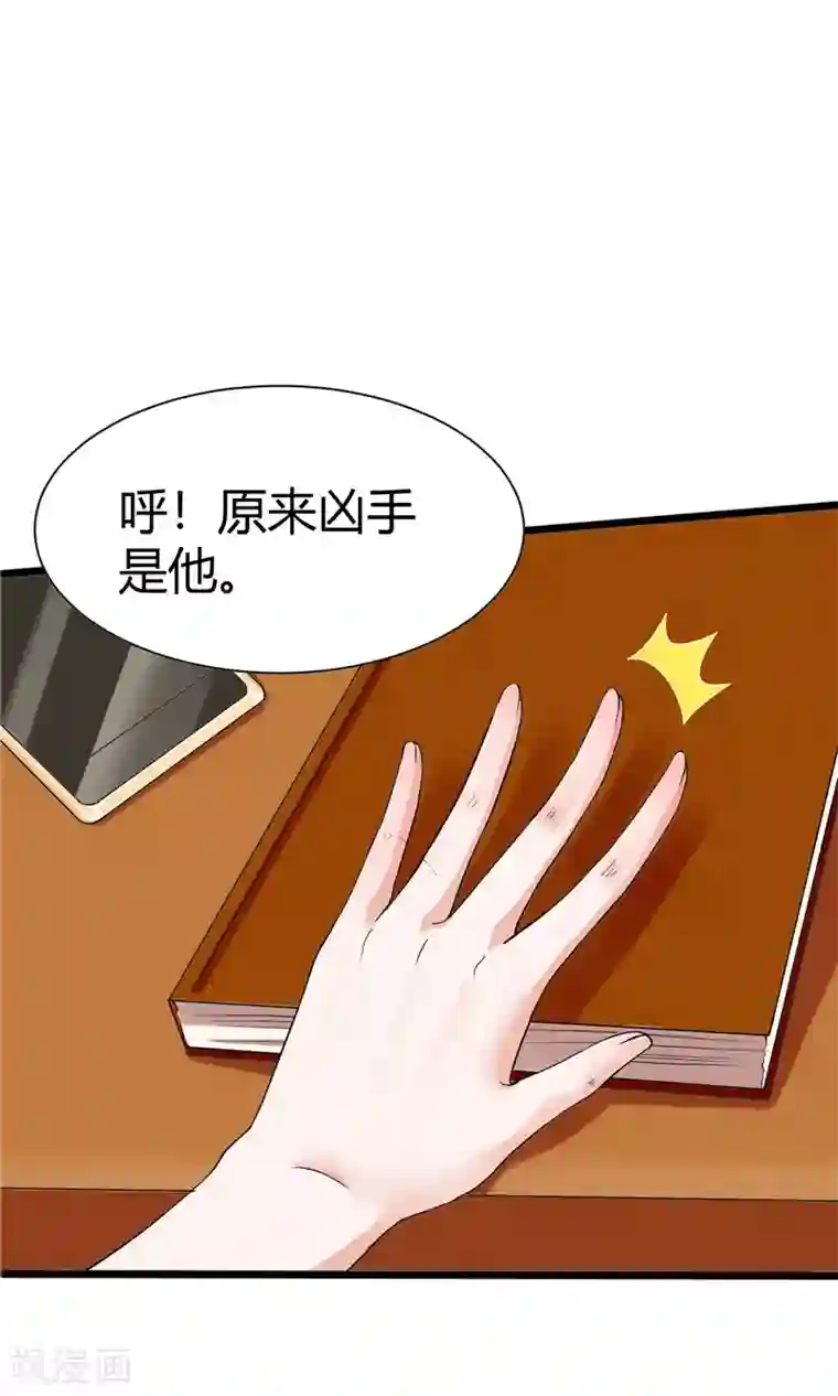 陆少的暖婚新妻第4话