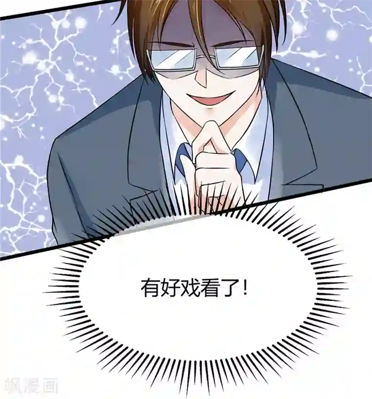 陆少的暖婚新妻第5话