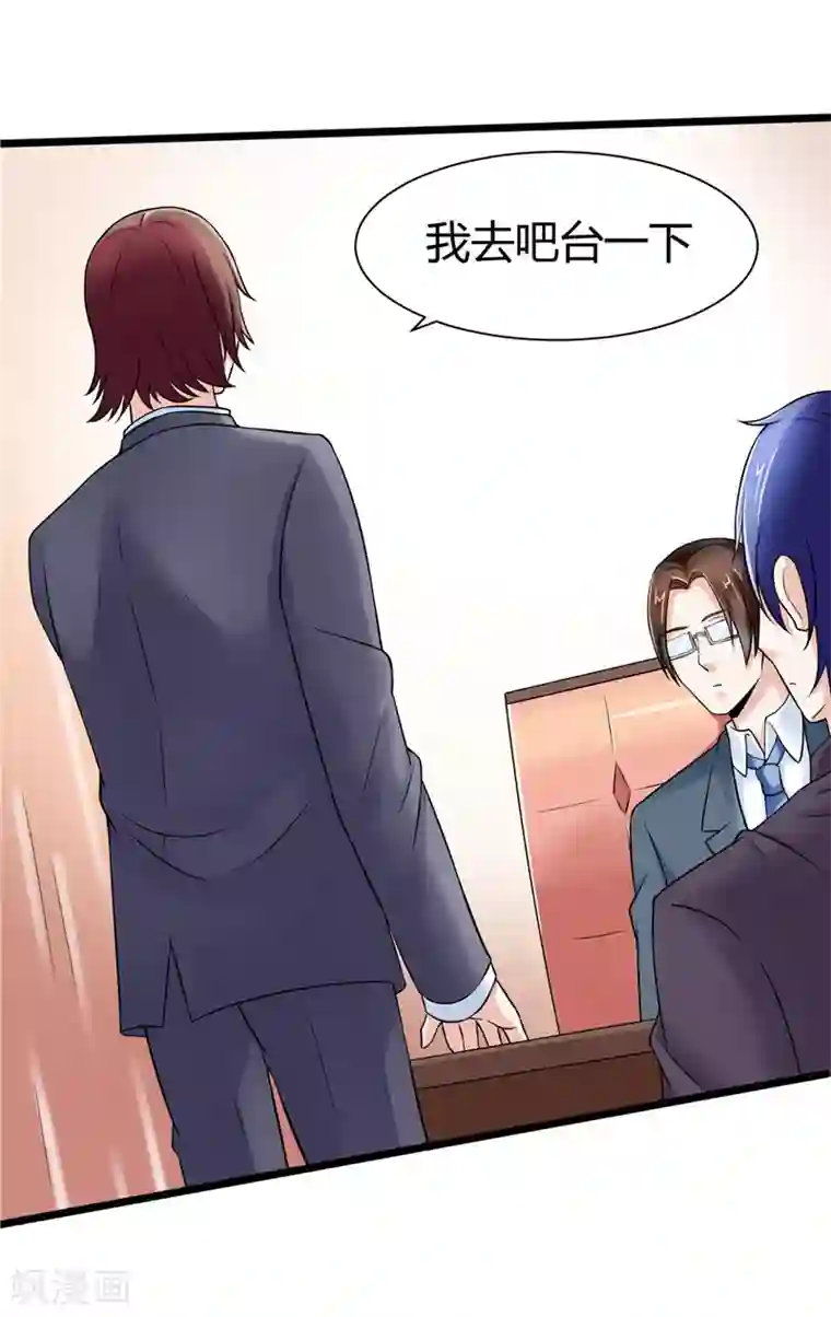 陆少的暖婚新妻第5话