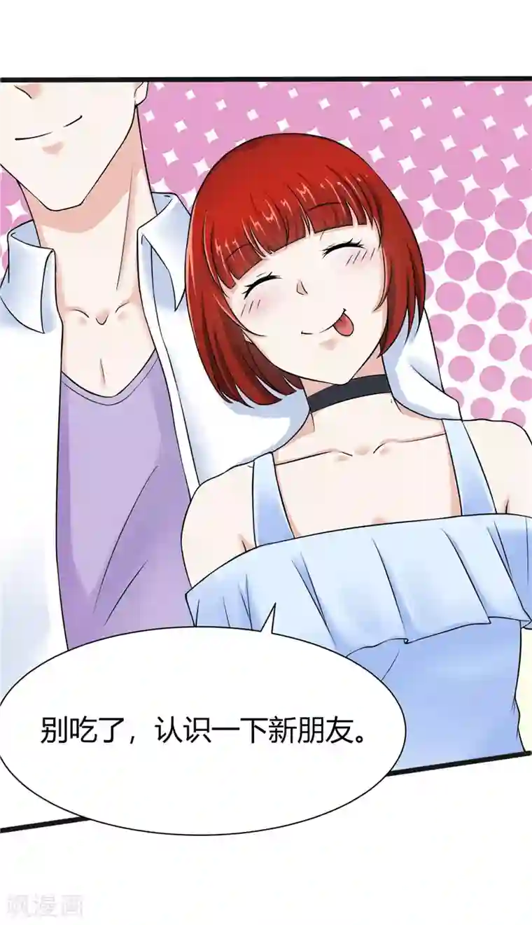 陆少的暖婚新妻第5话