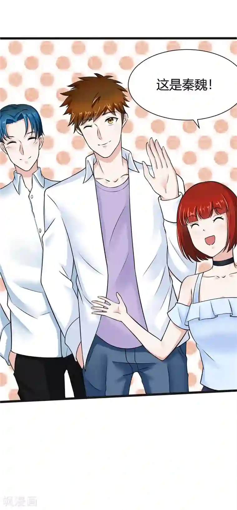 陆少的暖婚新妻第5话