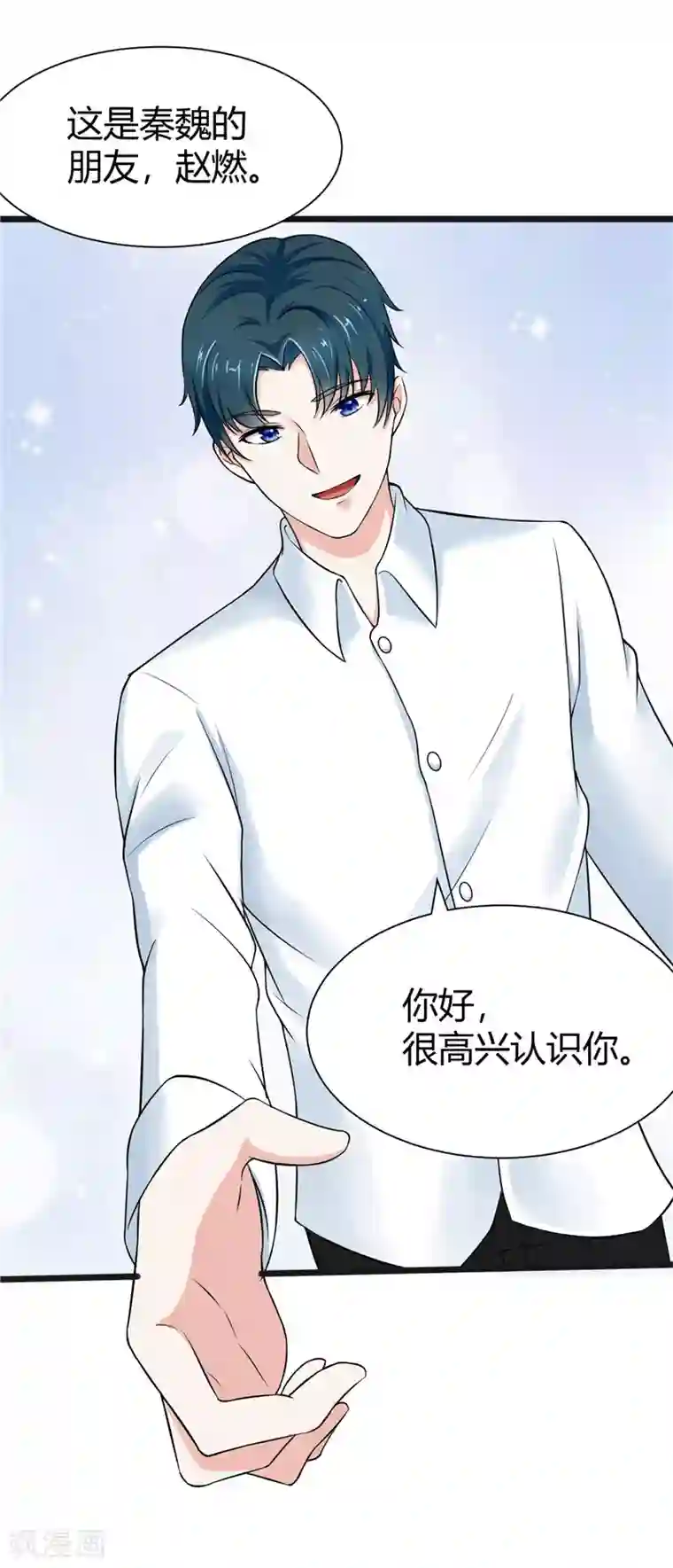 陆少的暖婚新妻第5话