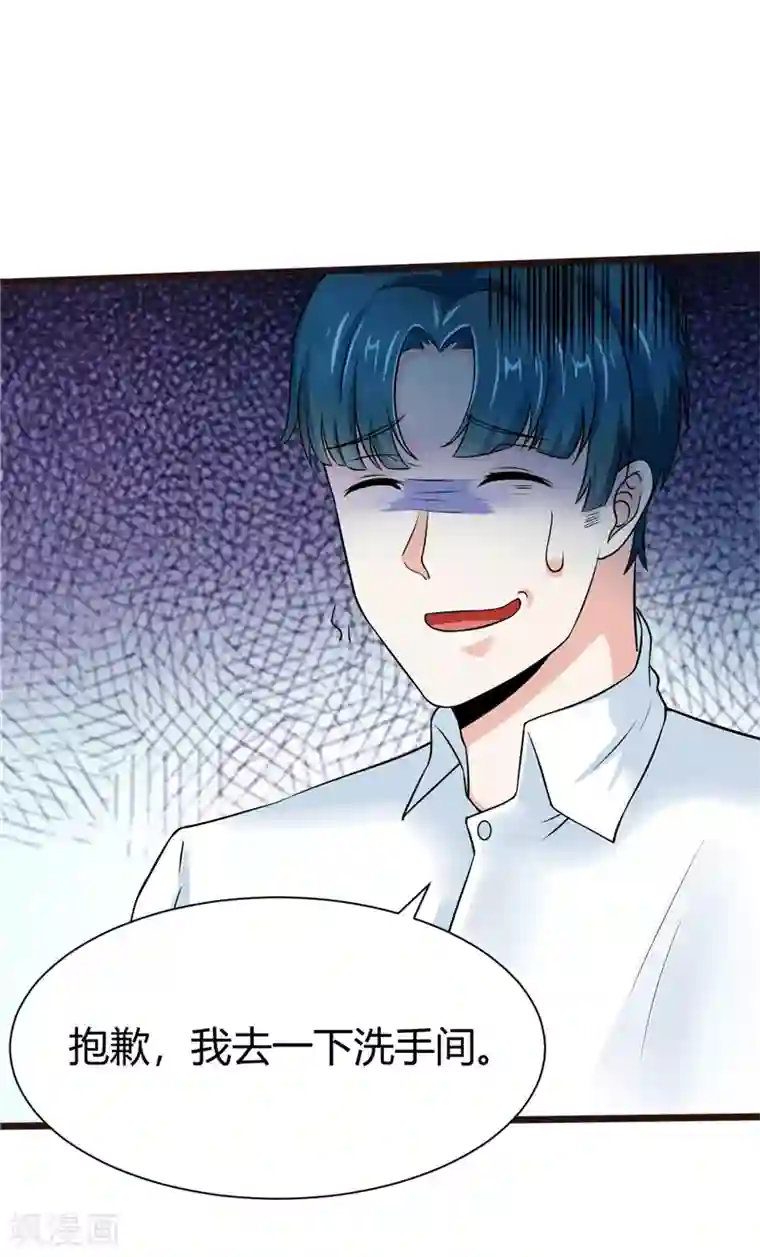 陆少的暖婚新妻第6话