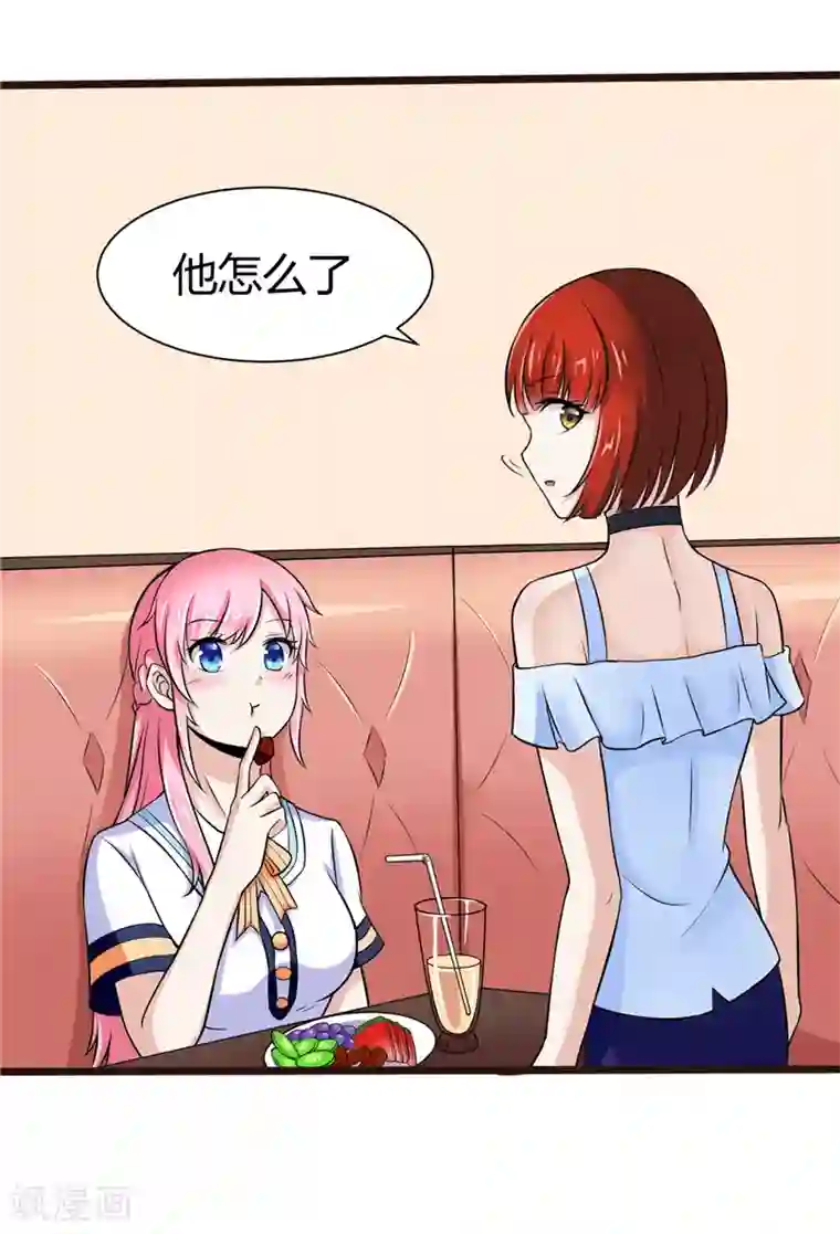 陆少的暖婚新妻第6话