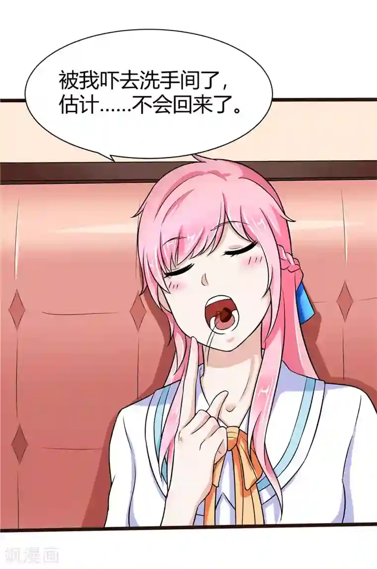 陆少的暖婚新妻第6话