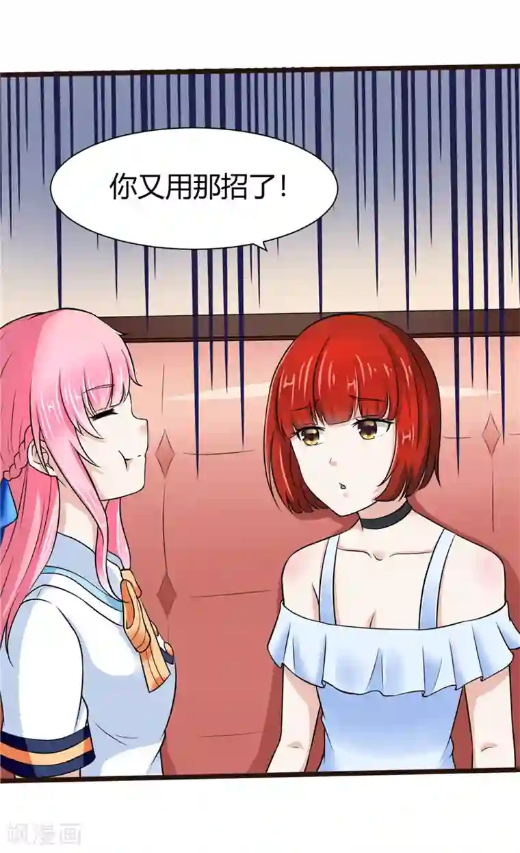 陆少的暖婚新妻第6话