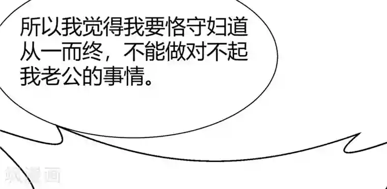 陆少的暖婚新妻第6话