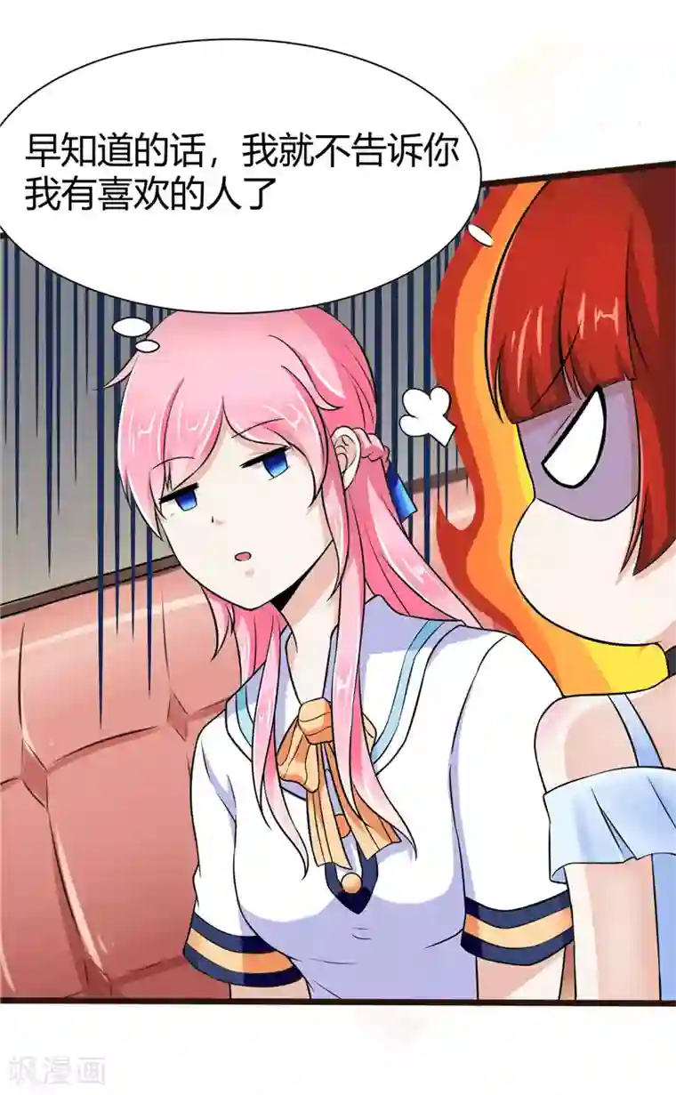 陆少的暖婚新妻第6话