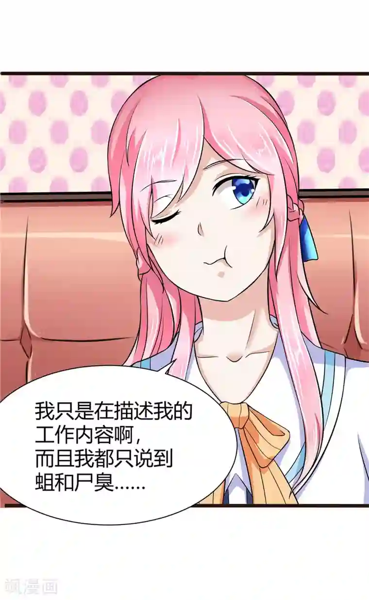 陆少的暖婚新妻第6话