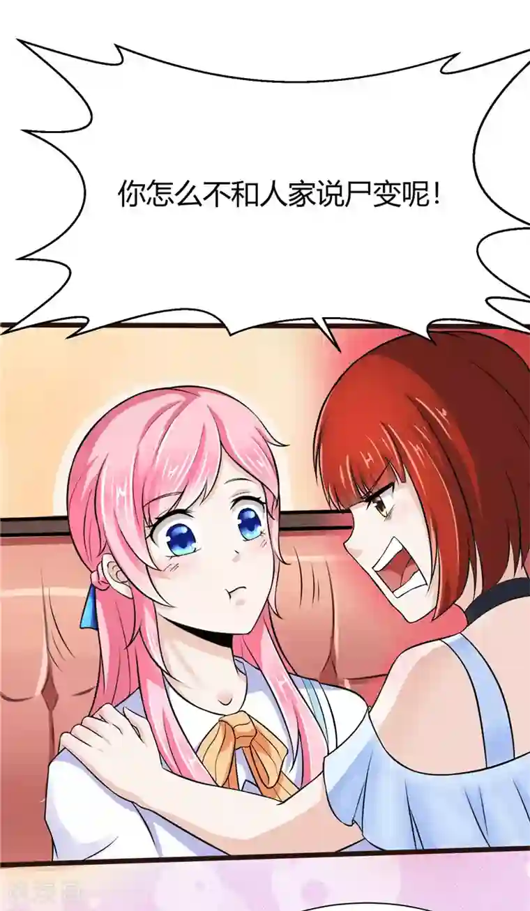 陆少的暖婚新妻第6话