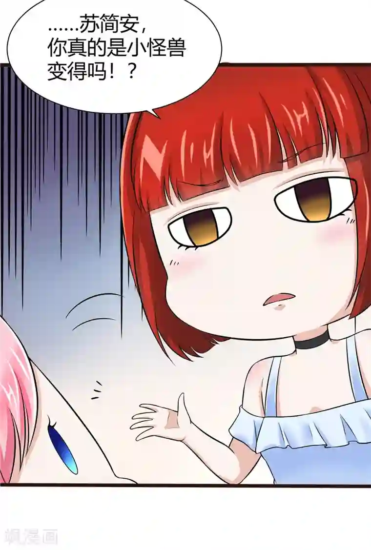 陆少的暖婚新妻第6话