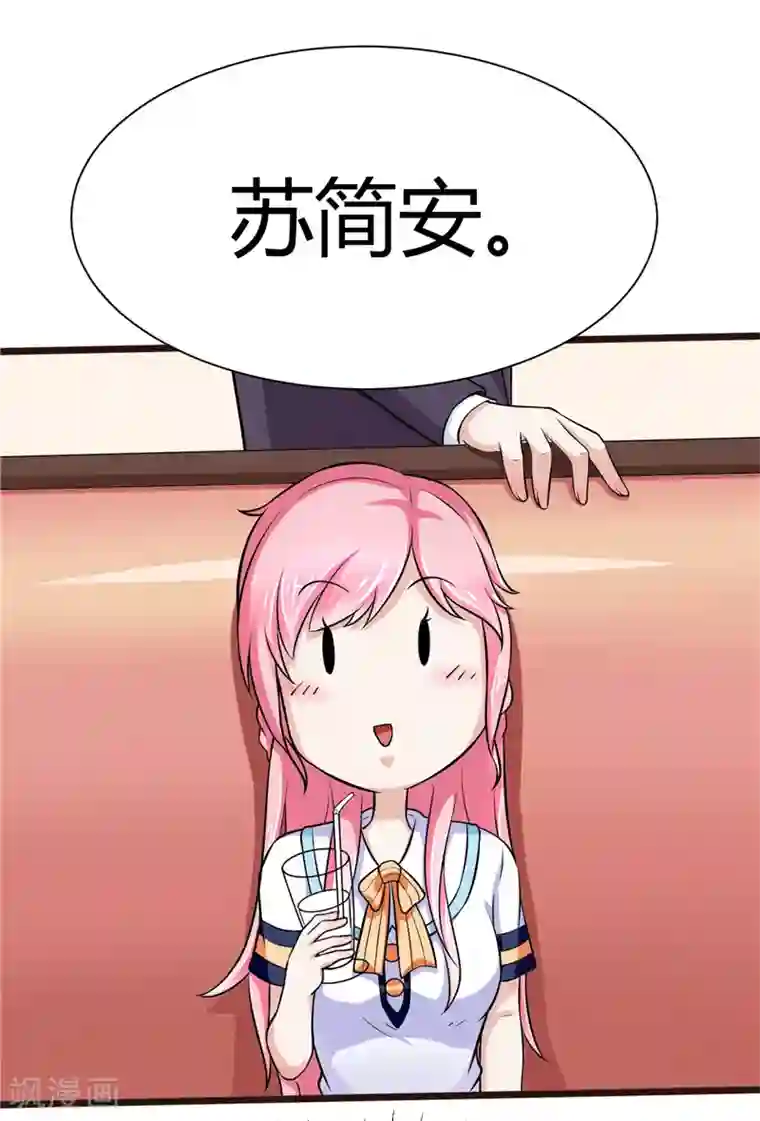 陆少的暖婚新妻第6话