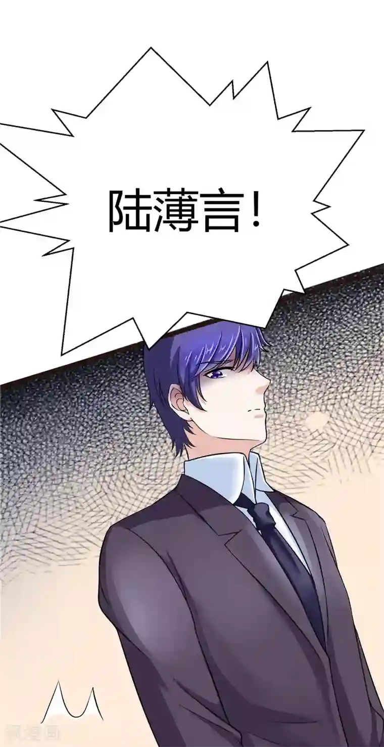 陆少的暖婚新妻第6话