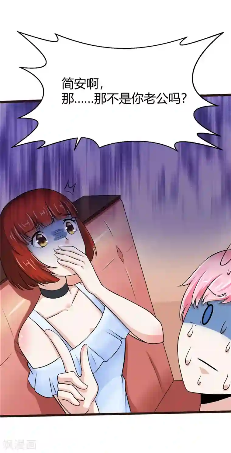 陆少的暖婚新妻第6话