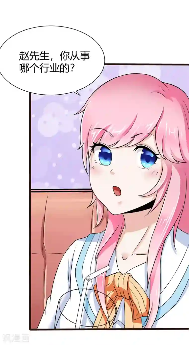 陆少的暖婚新妻第6话