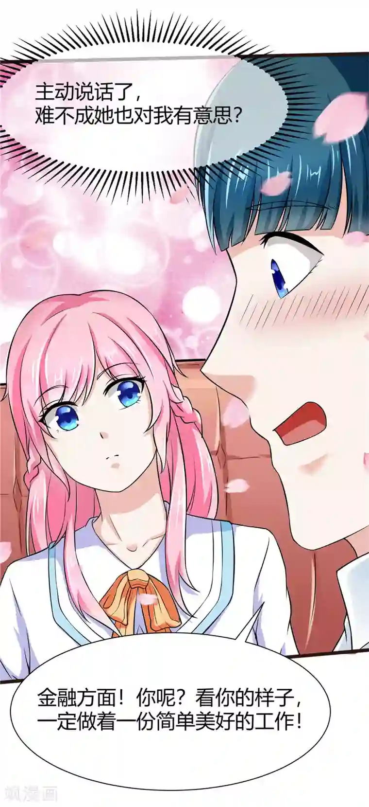 陆少的暖婚新妻第6话