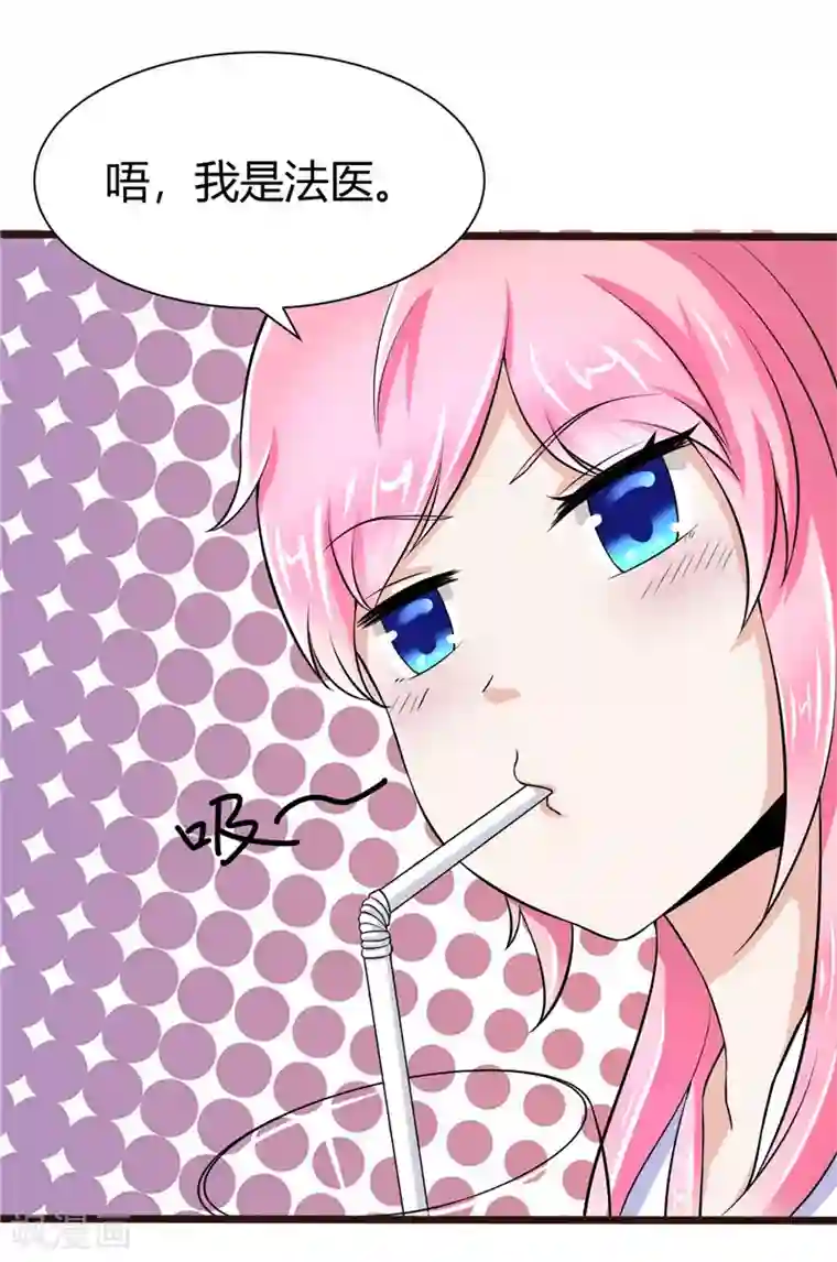 陆少的暖婚新妻第6话