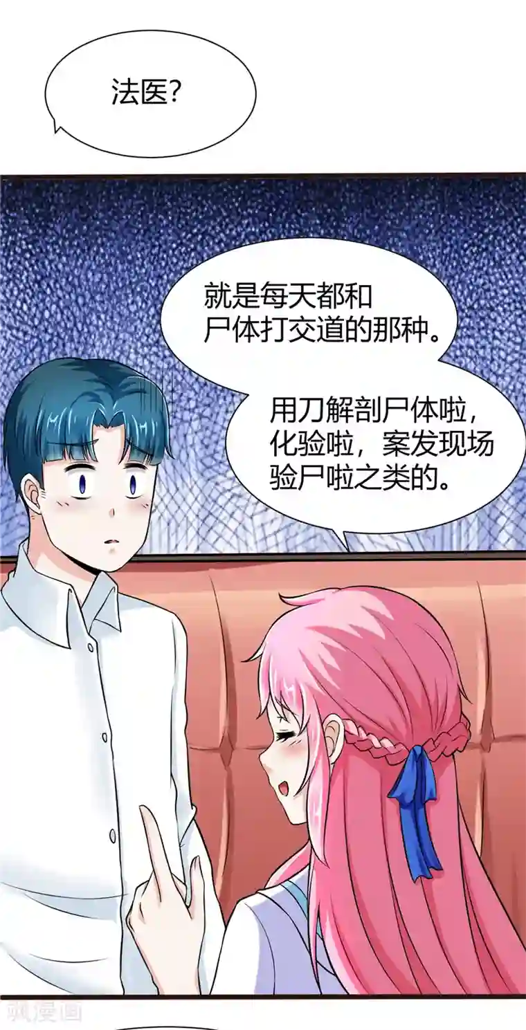 陆少的暖婚新妻第6话