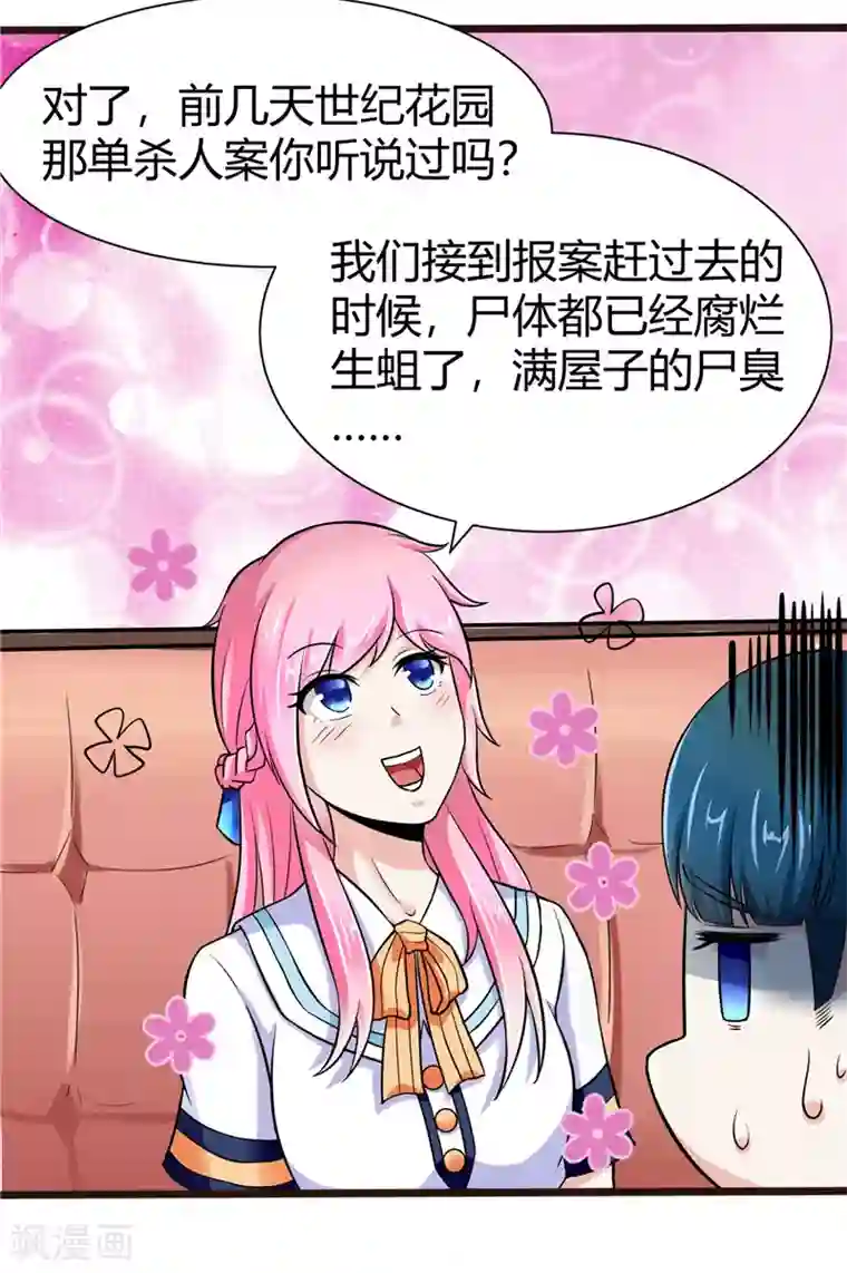 陆少的暖婚新妻第6话