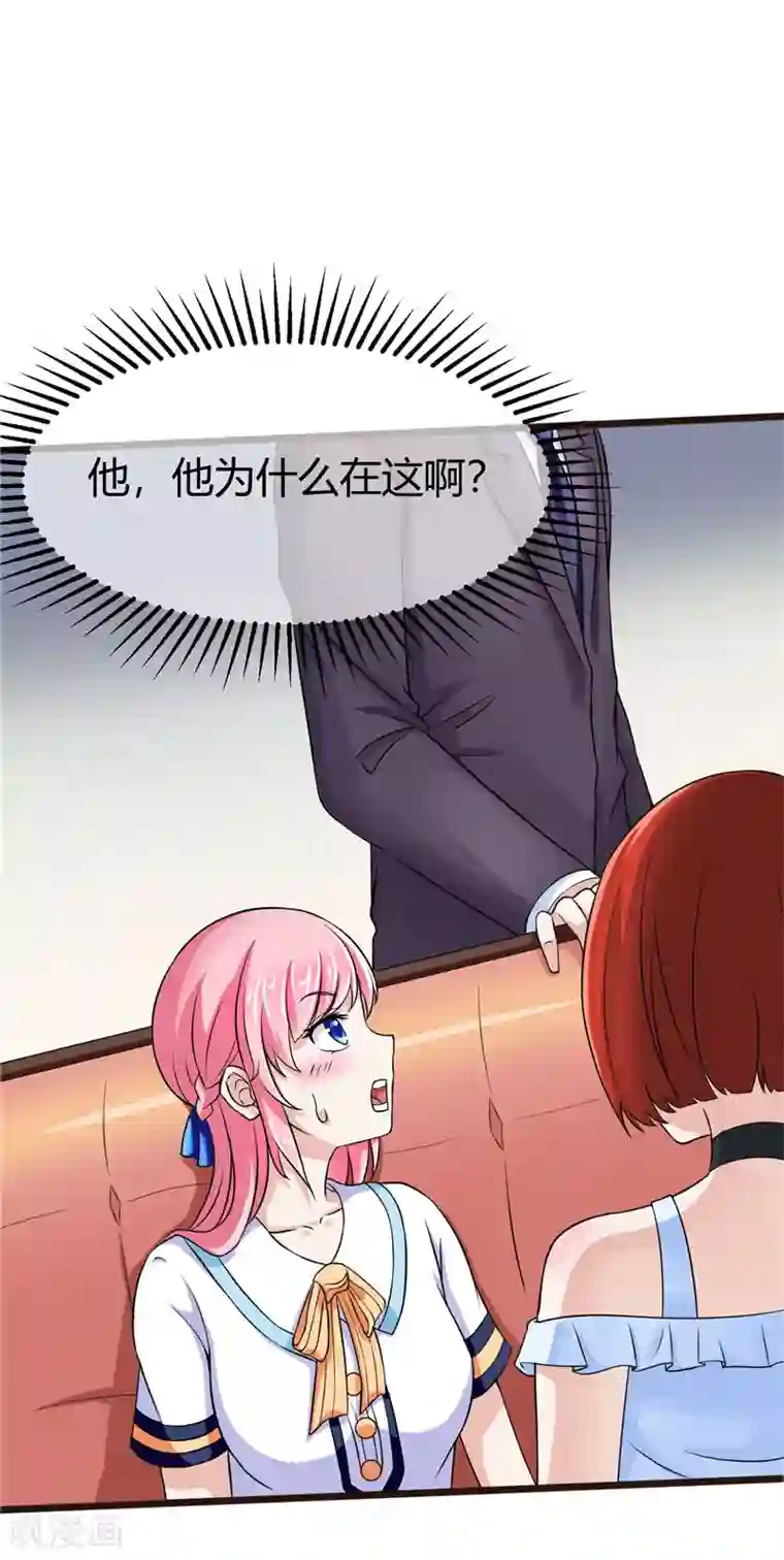 陆少的暖婚新妻第7话