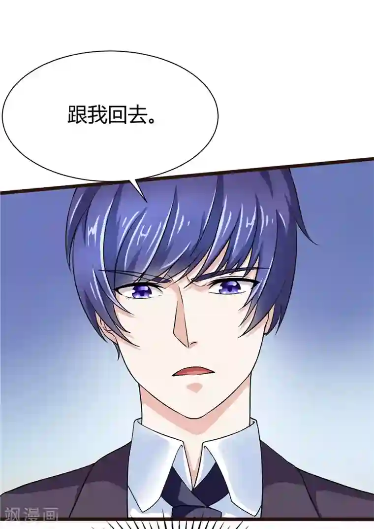 陆少的暖婚新妻第7话