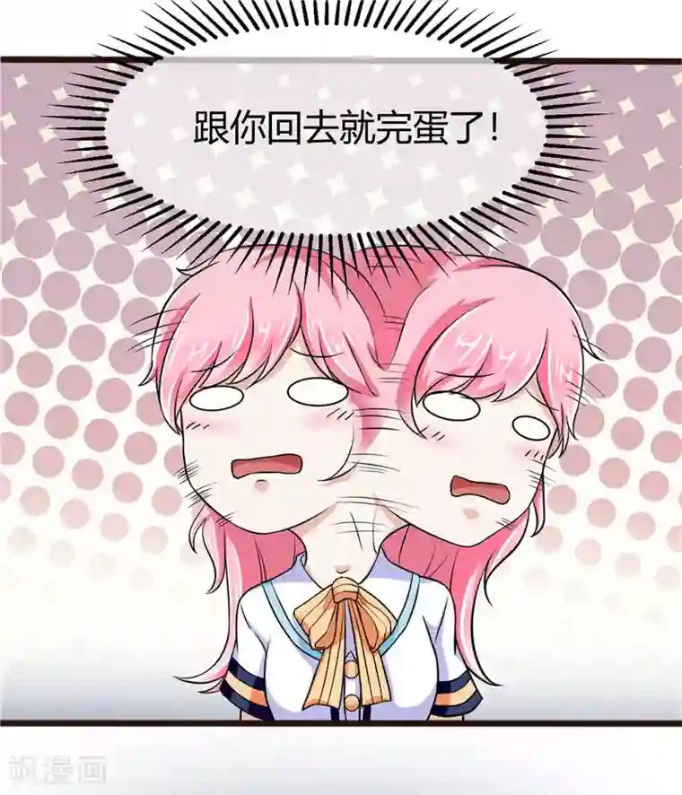 陆少的暖婚新妻第7话