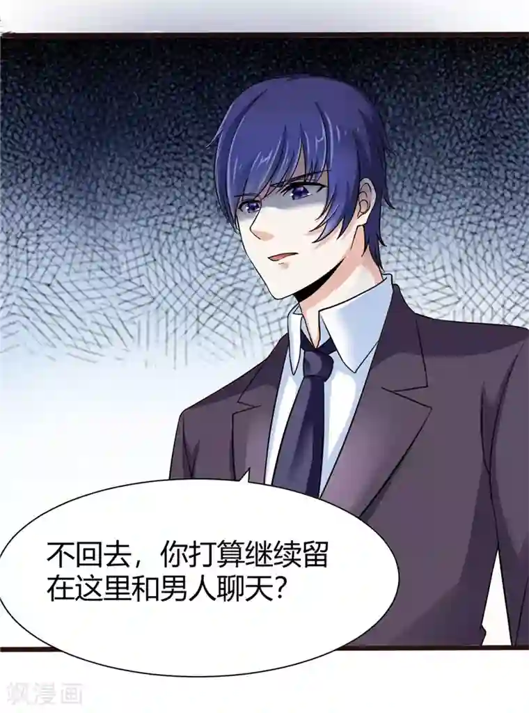 陆少的暖婚新妻第7话