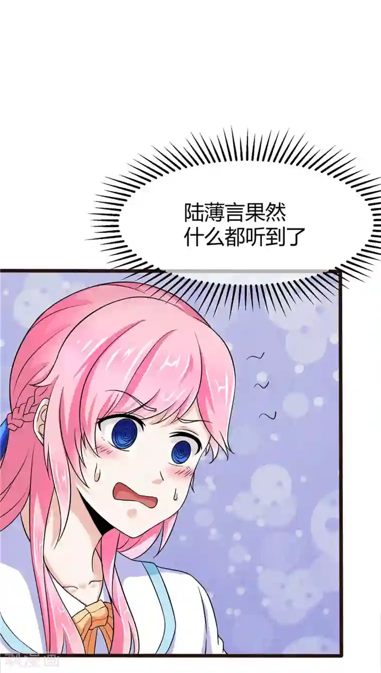 陆少的暖婚新妻第7话