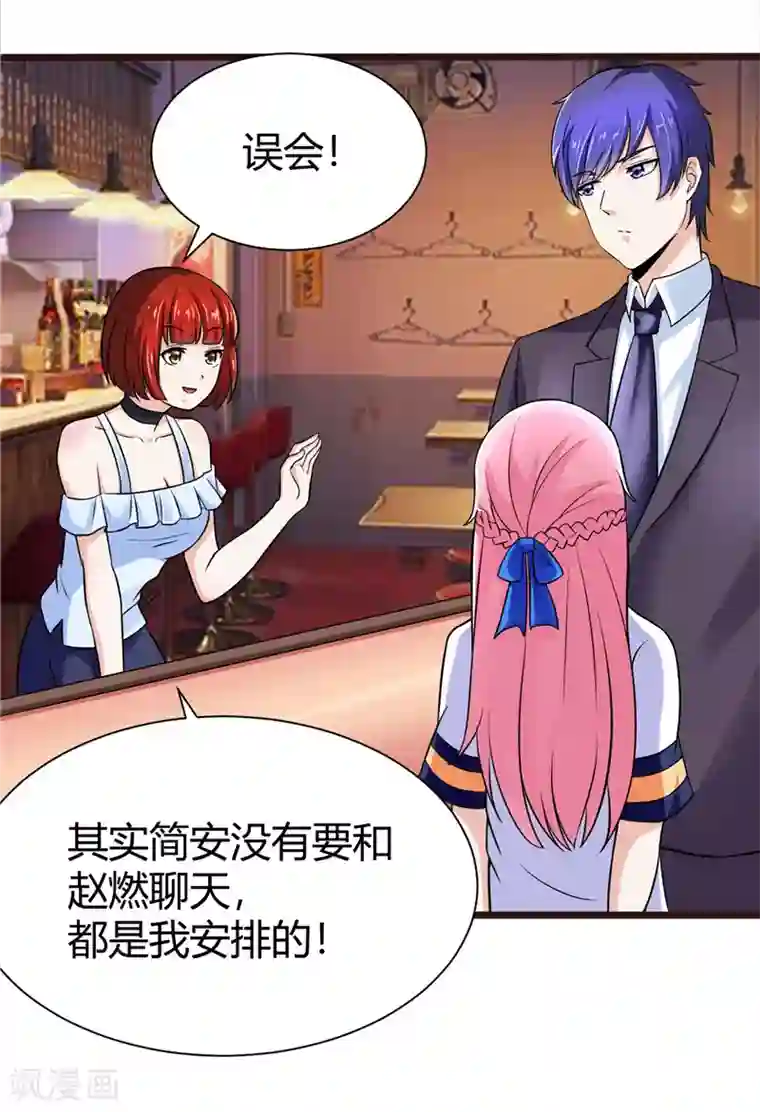 陆少的暖婚新妻第7话