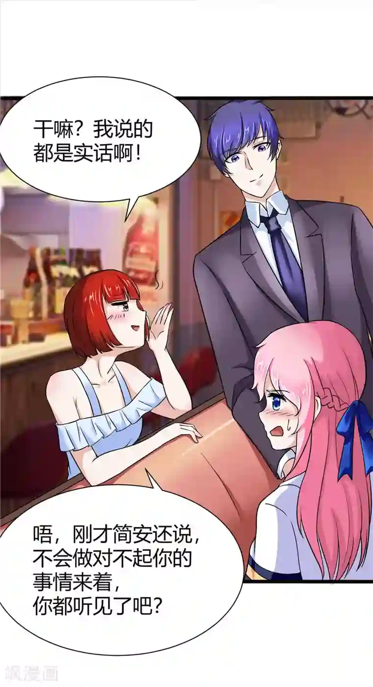 陆少的暖婚新妻第7话