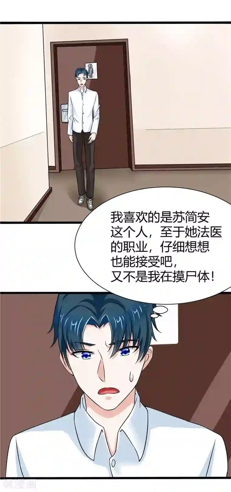 陆少的暖婚新妻第7话