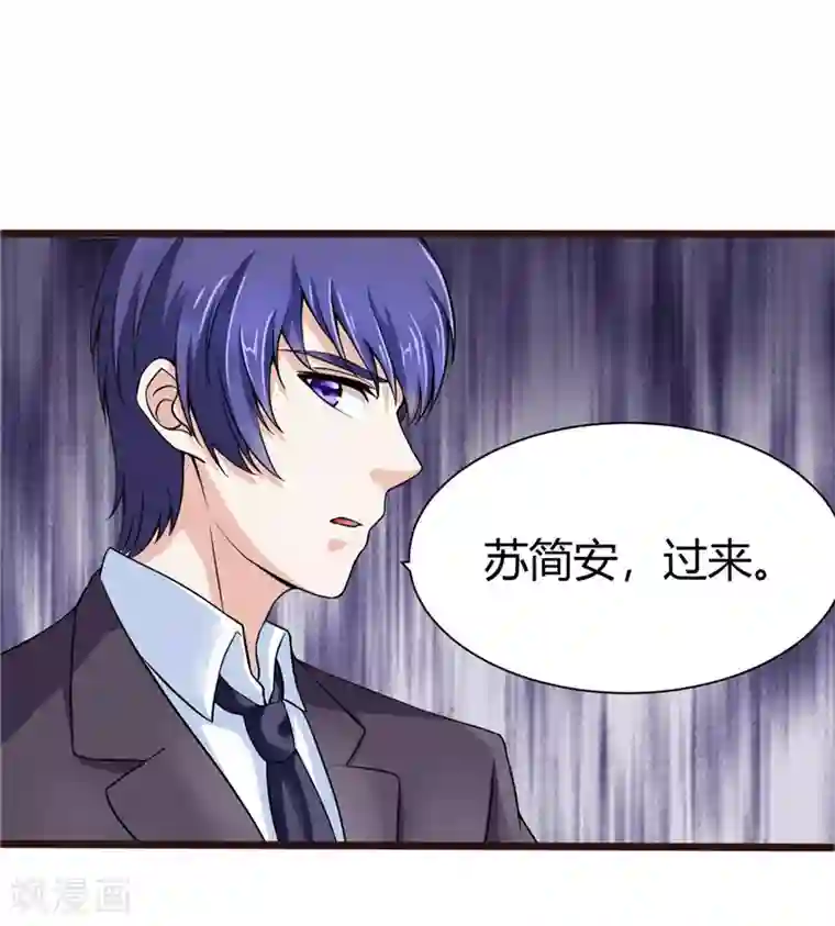 陆少的暖婚新妻第7话